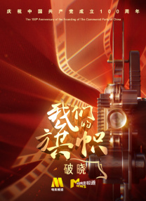 突袭直播